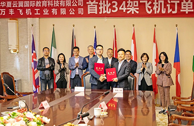 k8凯发飞机工业与华夏云翼达成战略合作
