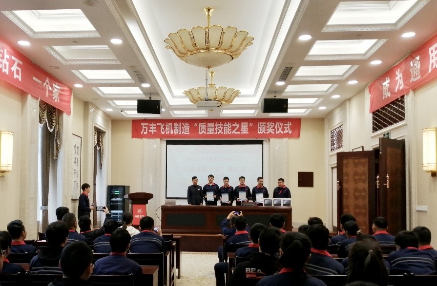 k8凯发飞机举行“质量技能之星”颁奖仪式