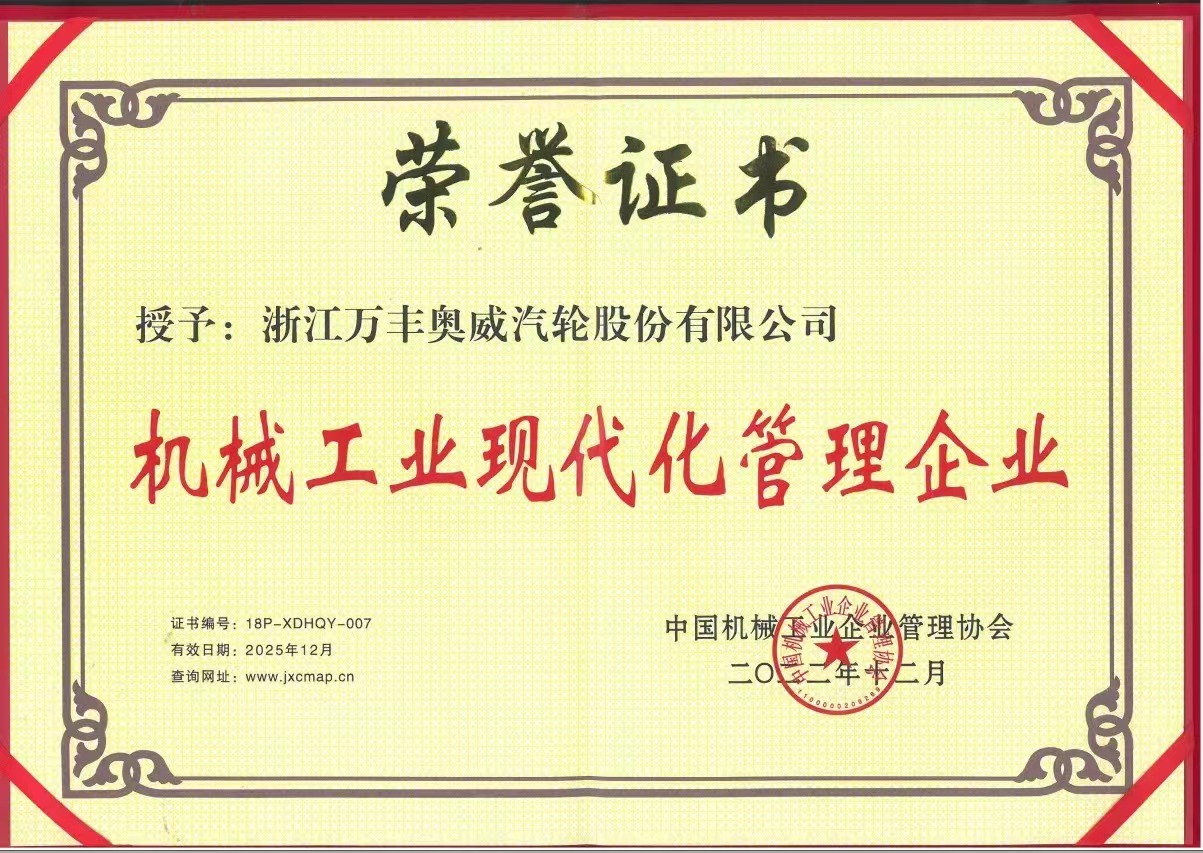 k8凯发奥威荣获多项荣誉