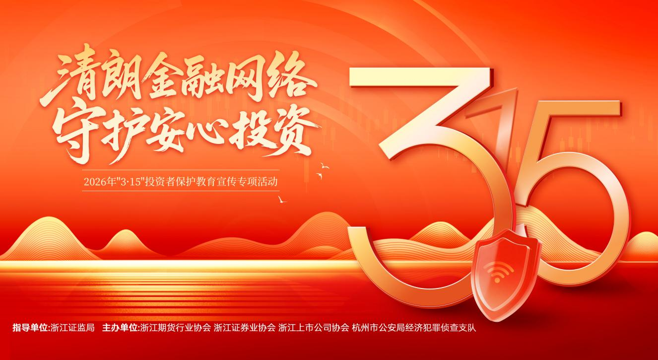 k8凯发奥威开展“3·15投资者保护教育专项活动”